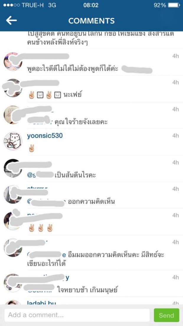 เฟย์ FFK งานเข้า หลังจากแฟนหนุ่ม โดดตึกดับ ก็มีคนเข้าไปคอมเม้นท์ในIG จนเป็นสงครามน้ำลาย !!!