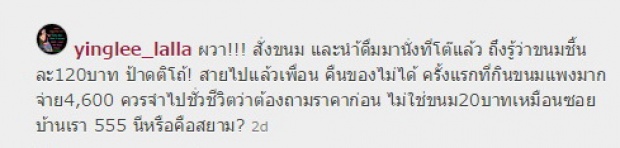 ป้าดติโถ้!!! หญิงลี กับ ขนมมาการอง งานนี้ถึงกับผวา!!!!