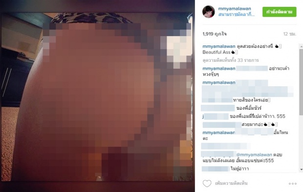 เพลียร์เลย ! เอมมี่ โพสต์ภาพ(18+)แบบนี้ ต้องการสื่ออะไร