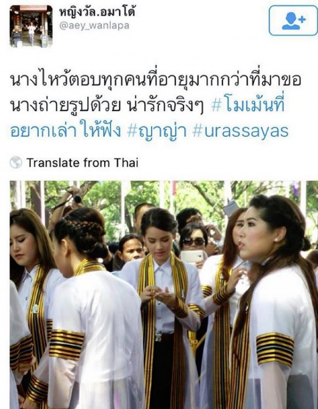 ไม่คิดเลยว่า ญาญ่า จะทำตัวแบบนี้ ทำเอาเจ๊ปลื้มเลย