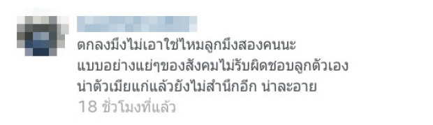 ดราม่าเกิด ! ไร้เงา ปีเตอร์ เยี่ยม พลอย ภรรยสาว