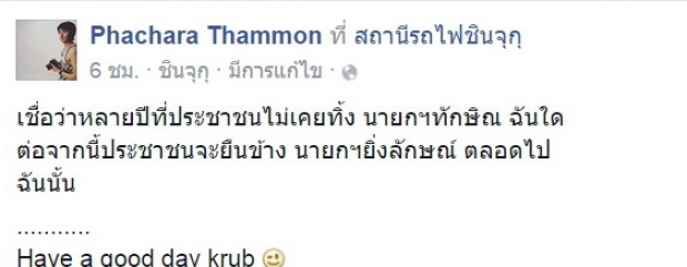 จะดราม่าม่ะ!! ฟลุค เดอะสตาร์ โพสต์ถึง ยิ่งลักษณ์ แบบนี้!!