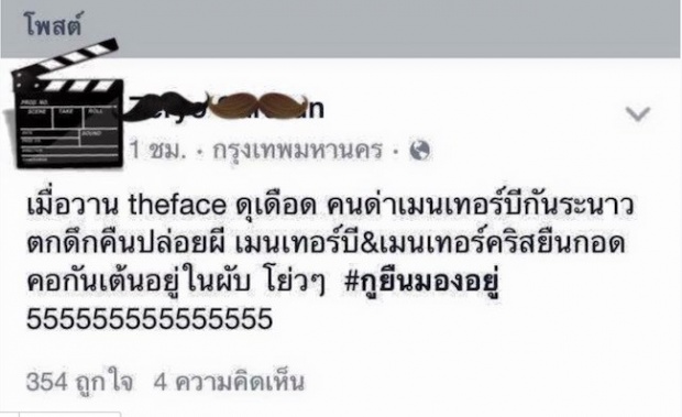 ดูเลยเมื่อ “บี” และ “คริส” เจอกันคืนฮาโลวีนหลังดราม่า จะเป็นไงบ้าง!!