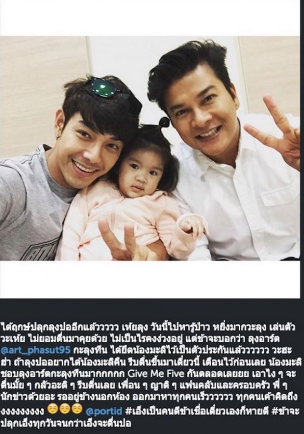 เห็นยัง ! นี่คือสิ่งที่ ทีน ศราวุฒิ ทำเพื่อให้ ปอ ทฤษฎี ตื่นขึ้นมา