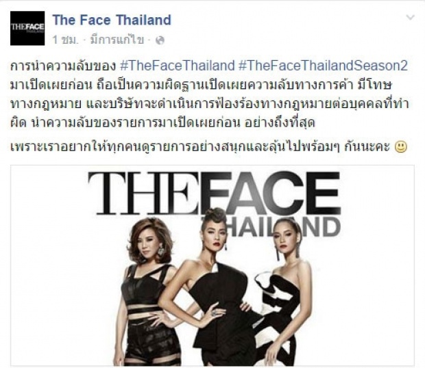 เอาแล้วไง ! เดอะเฟซไทยแลนด์ ทำแบบนี้ หลังมีคนเผยความลับผลการแข่งขัน !