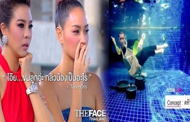 สตรองมาก!!“3 เทยเที่ยวไทย” ถ่ายแบบใต้น้ำสู้ The Face