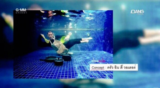 สตรองมาก!!“3 เทยเที่ยวไทย” ถ่ายแบบใต้น้ำสู้ The Face