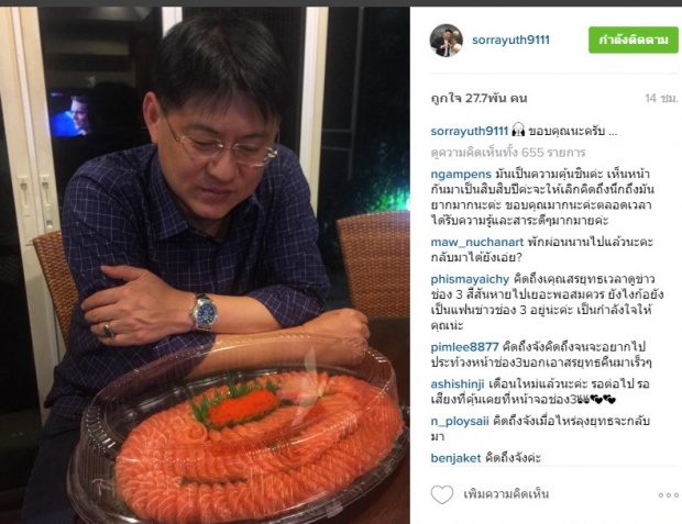 หลังยุติบทบาท “เฮียสรยุทร” อัพเดทรูปตัวเองลงไอจีครั้งแรก 