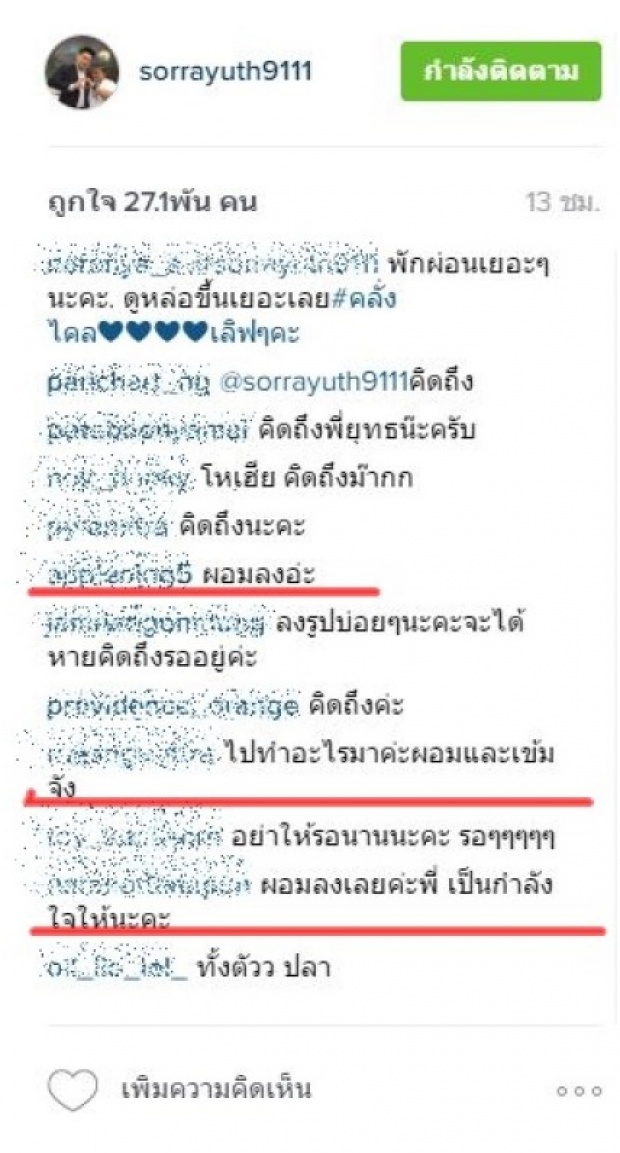 หลังยุติบทบาท “เฮียสรยุทร” อัพเดทรูปตัวเองลงไอจีครั้งแรก 