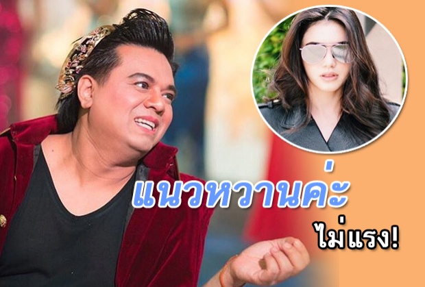 ‘พี่เอ’เคลียร์ ! โดนหา ‘ยืน’ด่า ‘ใหม่’ กลางสยาม!! 