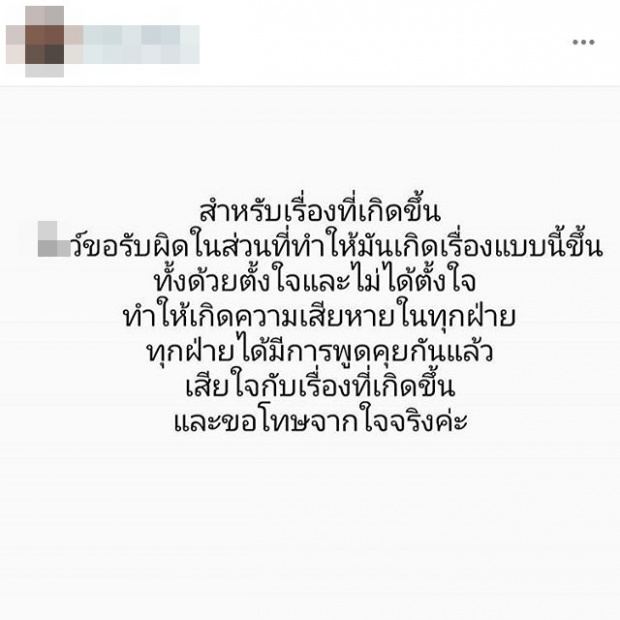 อย่างแซ่บ!!เบนซ์ พริกไทย เปิดศึกประจานพริตตี้ จ้องทำลายชีวิตคู่!! 