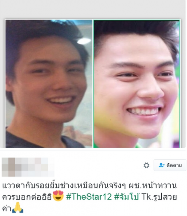 แฝดคนละฝา”หมาก ปริญ”เจอตัวแล้ว”หนุ่มหน้าหวาน”คนนี้แหละเหมือนเว่อร์!