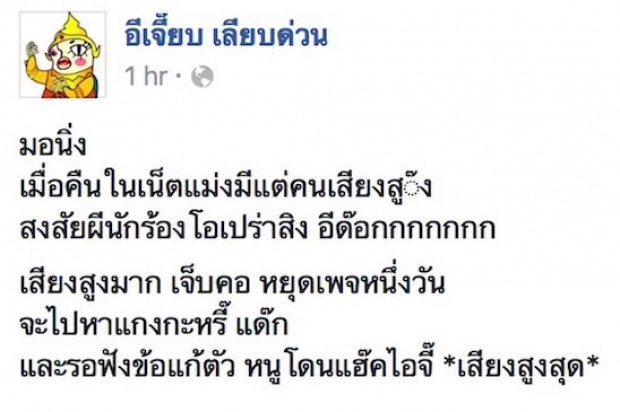 หลัง “ปันปัน” ด่า “น้ำชา” แบบสุดแรง ล่าสุด “เจี๊ยบ เลียบด่วน” เผยรอฟังคำนี้