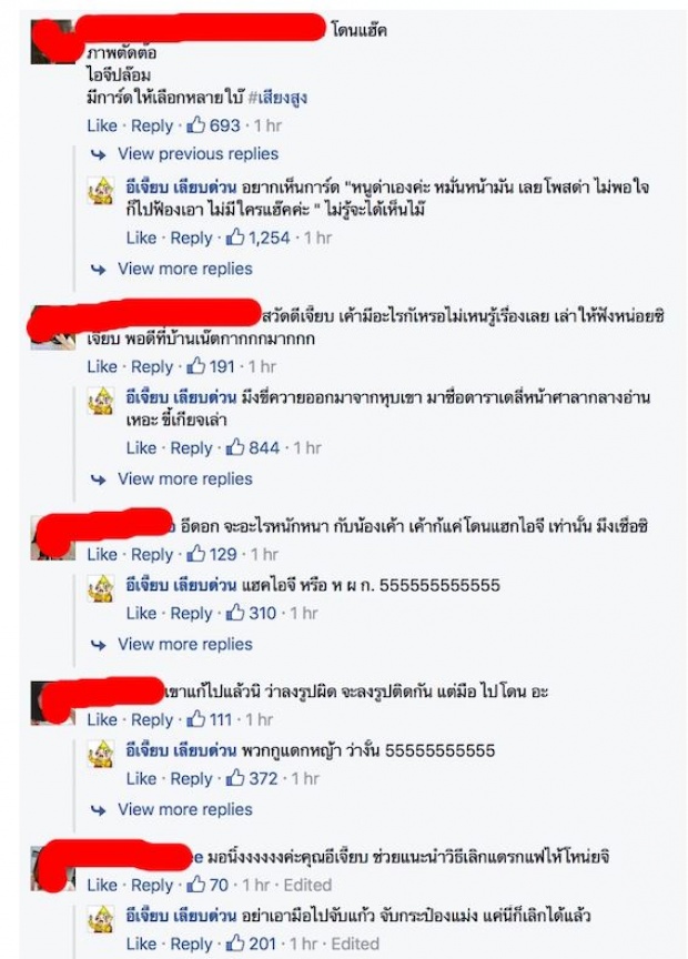 หลัง “ปันปัน” ด่า “น้ำชา” แบบสุดแรง ล่าสุด “เจี๊ยบ เลียบด่วน” เผยรอฟังคำนี้