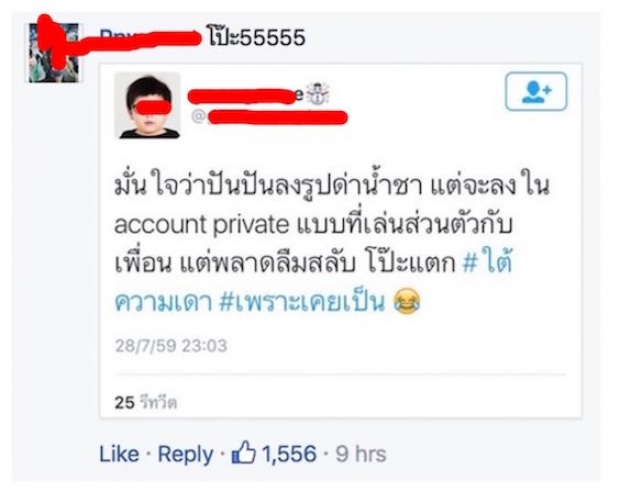 หลัง “ปันปัน” ด่า “น้ำชา” แบบสุดแรง ล่าสุด “เจี๊ยบ เลียบด่วน” เผยรอฟังคำนี้