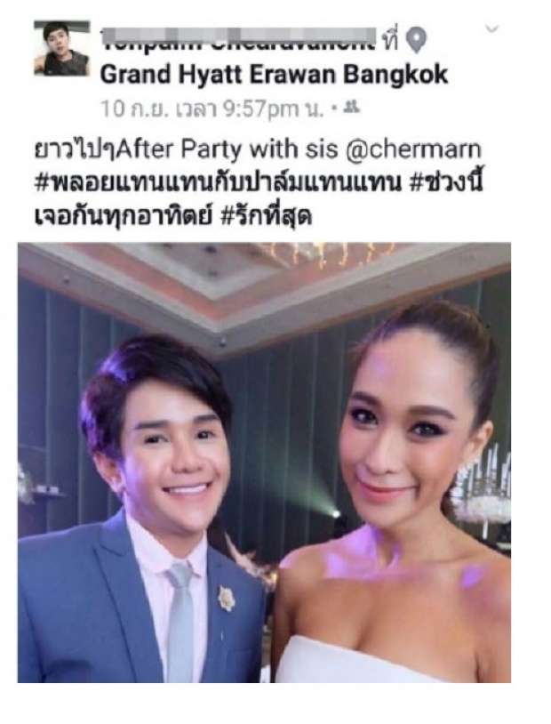 กลยุทธ์จับโจร เมย์ พิชญ์นาฎ  มีความแยบยล !