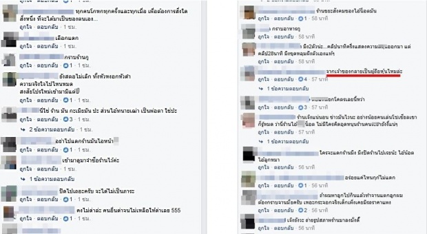 แฉแหลก!!เจ้าของร้าน เบคคุ แท้จริงคือใคร?เป็นอะไรกับ น็อต ความจริงไม่ธรรมดา..