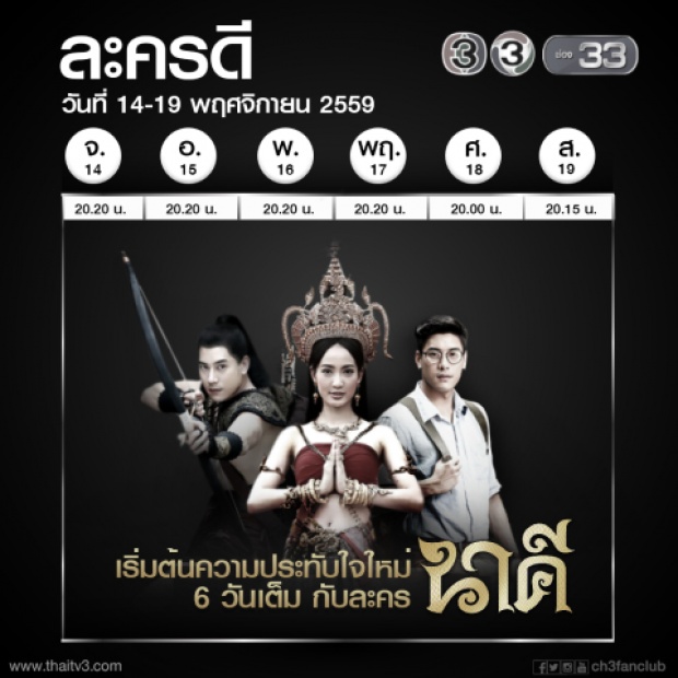 ชักธงรบ! ช่อง7 ปล่อย สายโลหิต ปี 2538 ชนละคร นาคี งานนี้เปลี่ยนรีโมทไม่ทันแน่ งานดีทั้งคู่ !!!