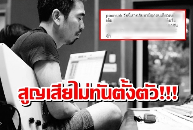 ทำใจไม่ได้!! ‘อ๊อฟ Big Ass’สูญเสียลูกไม่ทันตั้งตัว – ภรรยาสาวร้องไห้หนัก