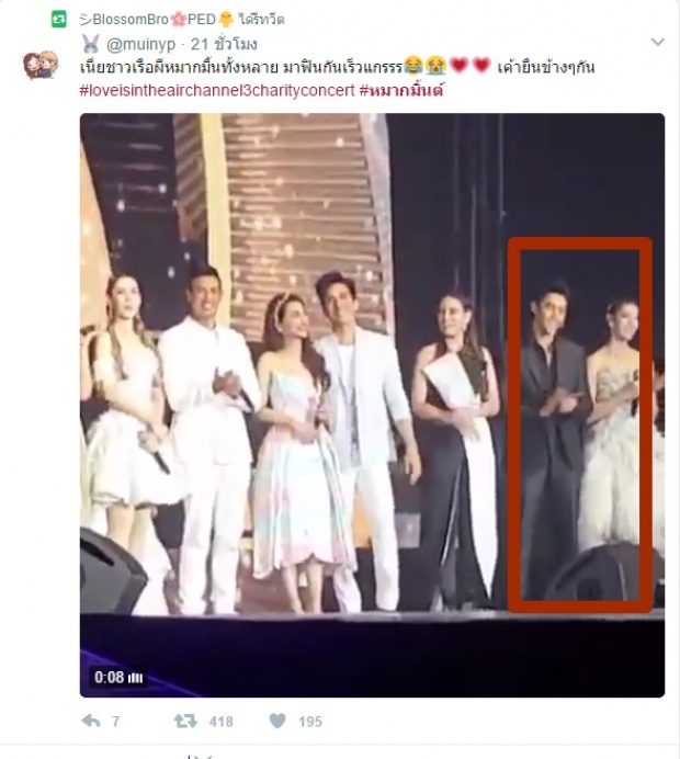  ญาญ่า มองแรง,หมาก-มิ้นต์,พีช-แพท!! เบื้องหลังเวที ซุปตาร์ช่อง 3 