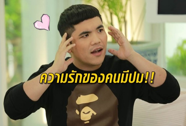 เปิดใจเรื่องรัก!! แจ๊ค บอกมีแฟนมากว่า 10 คน แต่ทำไมเจอผู้ชายเหงื่อออกแล้วรู้สึกน่ารักจัง!!