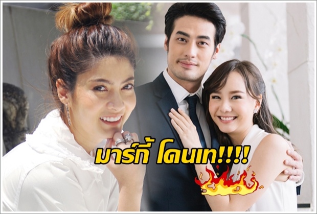 เอาละไง...มาร์กี้ ว่างี้ !!หลังโดน บอยเท หันไปจิ้นเต้ย!! 