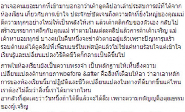 ออกโรงเคลียร์!! ตุ๊ยตุ่ย  เคลื่อนไหวเรื่องครูอ้อย รู้เลยอยู่ข้างใคร!!