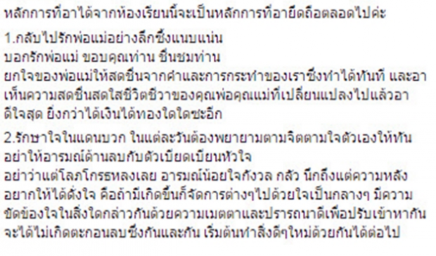 ออกโรงเคลียร์!! ตุ๊ยตุ่ย  เคลื่อนไหวเรื่องครูอ้อย รู้เลยอยู่ข้างใคร!!