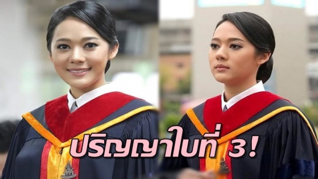 ทับทิม อัญรินทร์ จบ ป. โท รับปริญญาใบที่ 3 นำความภาคภูมิใจสู่ครอบครัว!!