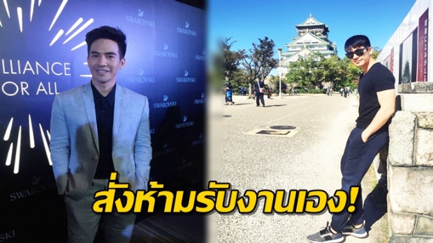 เผยแล้ว!! โป๊ป ธนวรรธน์ หลังมีข่าว ต้นสังกัดห้ามนักแสดงรับงานเอง!! 