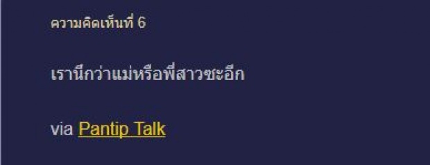 พระเอกซุปตาร์คนนี้ ชาวเน็ตติเบ้าหน้าแฟนแก่ ไม่สวย แต่ยังไงก็รัก ไม่ยอมเลิก