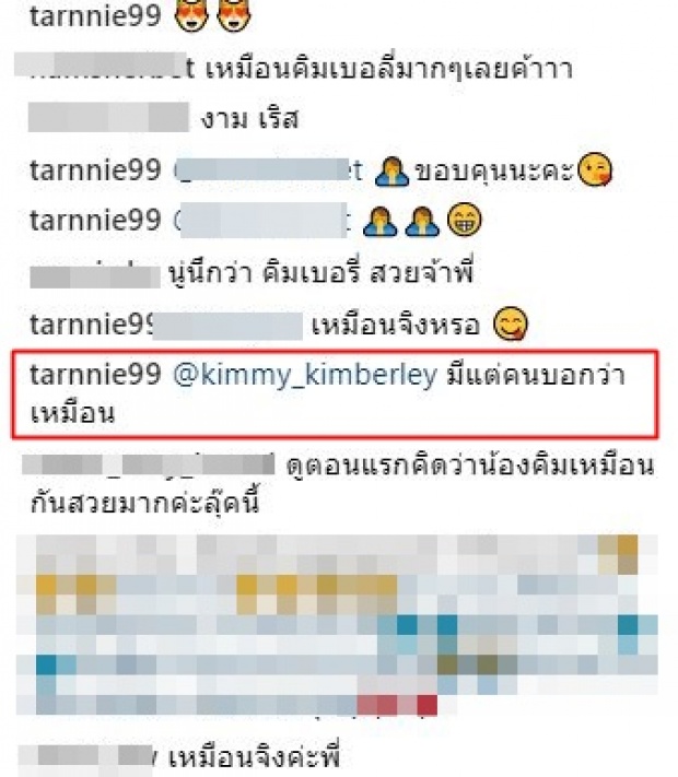 ว่ากันว่า!!! ตาล ลีโอเกิร์ล หน้าเหมือน คิมเบอร์ลี่ แถมมั่นหน้าแท็กหาซุปตาร์สาว