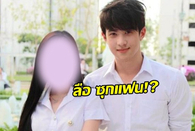 5 ปีที่ไร้แฟน !? ลือหึ่ง เจมส์ มา ซุกสาว เอแบค!!