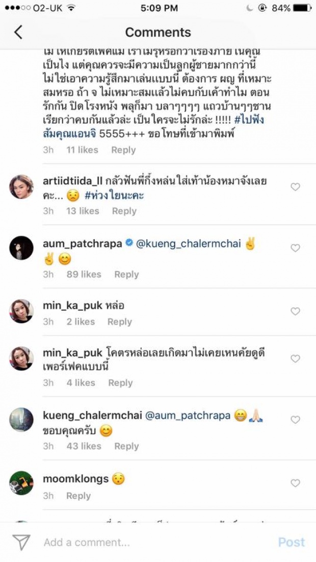 อั้ม โผล่คอมเม้นต์ให้กำลังใจ กึ้ง หลังเพิ่งโดนซัดเดือด ผู้ชายเลว! ตอกย้ำข่าวเคยตามจีบ