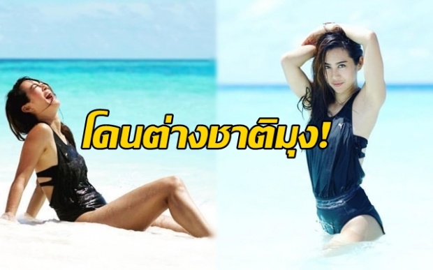 “วีเจจ๋า” โดนต่างชาติมุง!! บุกโต๊ะดินเนอร์หรู!! ที่มัลดีฟส์ (มีคลิป)