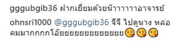 หลุดกลางไอจี!!! อ้น ศรีพรรณ เผยลูกแฝดชมพู่ หล่อคมเข้ม