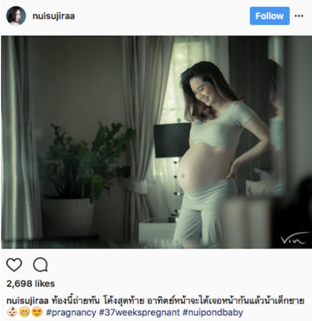 โค้งสุดท้ายแล้ว!! นุ้ย สุจิรา เผยแล้วจะคลอดเมื่อไหร่ ตื่นเต้นแทนเลย!!