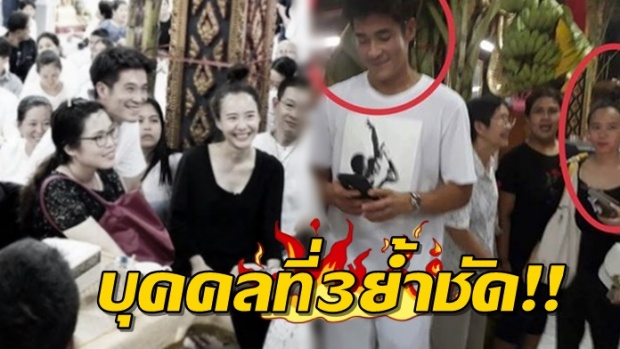 ดิ้นไม่หลุด!! รูปจากบุคคลที่ 3 โผล่อีก ย้ำชัดในคอมเมนต์ อาเล็ก มากับ เต้ย!