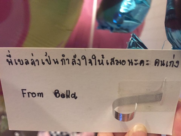 ปาฏิหาริย์มีจริง!! ‘‘เบลล่า’’ ส่งลูกโป่งมาให้กำลังใจ ทำเอา ‘‘น้องสกาย’’ ยิ้มได้ทันที!!