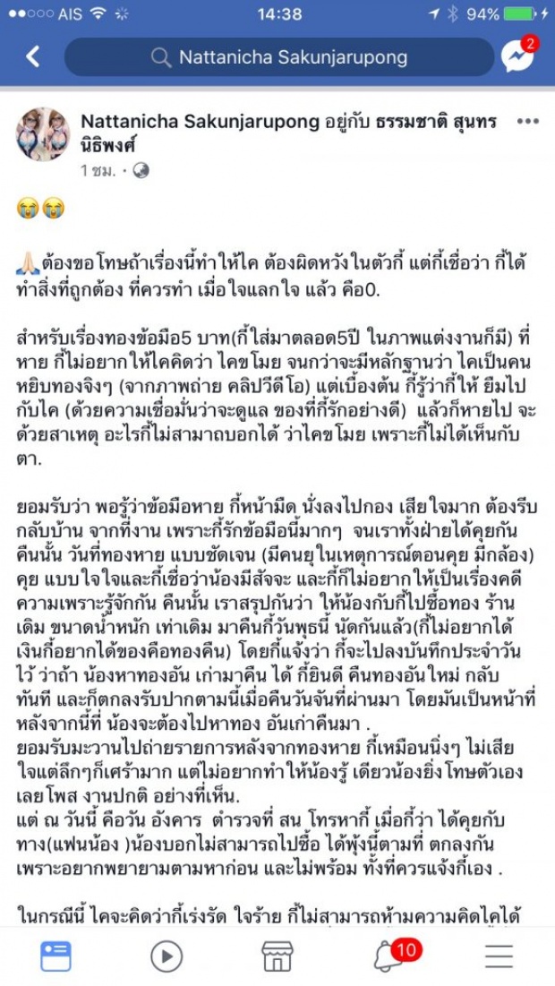 เพิ่งมีข่าวดีว่าท้อง 5 เดือน ล่าสุด “นิกกี้ พริตตี้เงินล้าน” แทบร้องไห้หลังทราบข่าวร้าย?