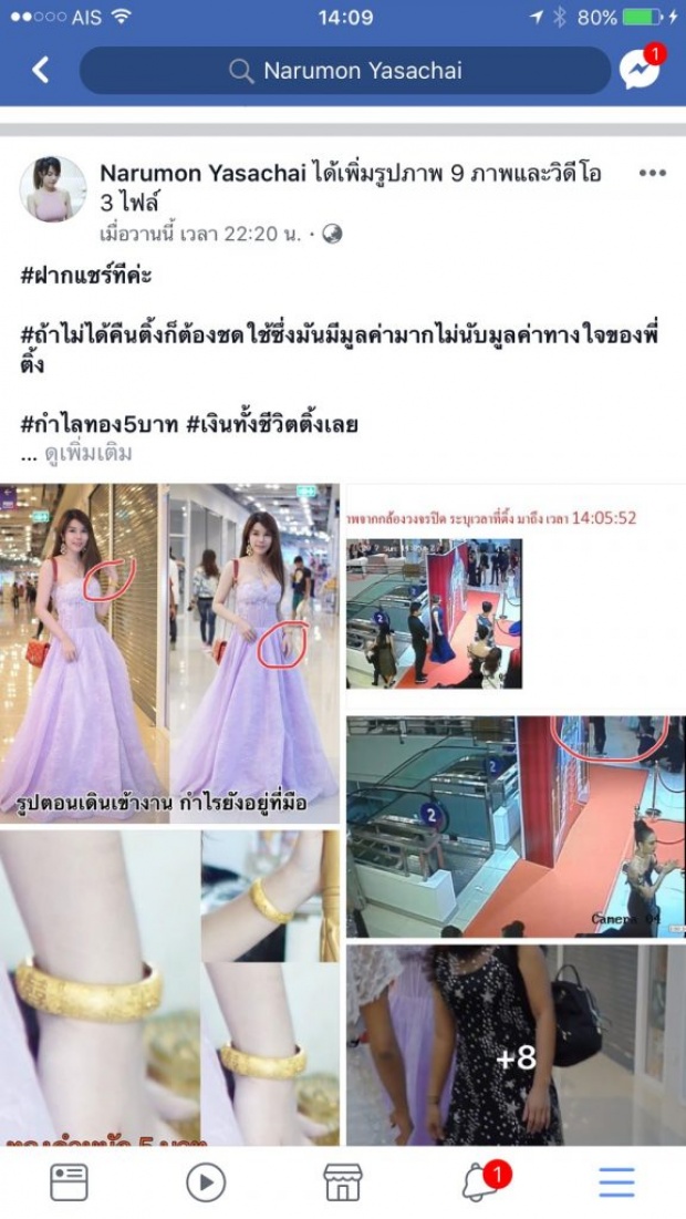 เพิ่งมีข่าวดีว่าท้อง 5 เดือน ล่าสุด “นิกกี้ พริตตี้เงินล้าน” แทบร้องไห้หลังทราบข่าวร้าย?