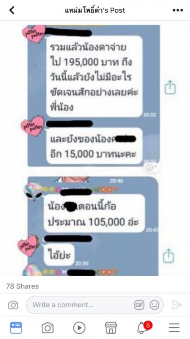 “เบิร์ด ธงไชย” พูดแล้ว หลังสาวเปิดโมเดลลิ่งอ้าง เป็นหลาน ขายฝันดันเป็นดารา