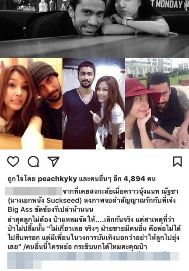 ขาเม้าธ์วงแตก!! “เจ๋ง บิ๊กแอส” มาเคลียร์เอง ตอบชัดเลิกแฟนสาว “แนท” หรือไม่?