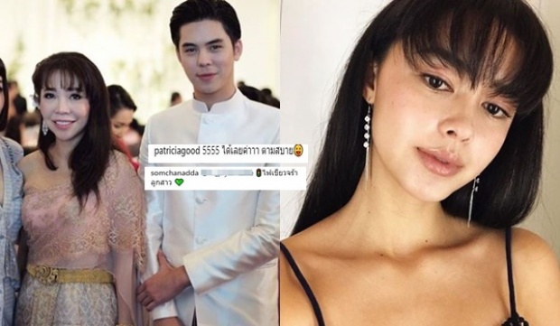 แพทริเซีย รีบตอบกลับทันควัน หลังสาวสวยลงภาพคู่ขอควง พีช พชร ออกงาน 1 วัน