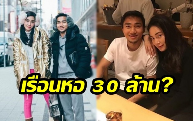 “เจ ชนาธิป” รักหวานลบคำสบประมาท เรือนหอ 30 ล้านจริงหรือ? 