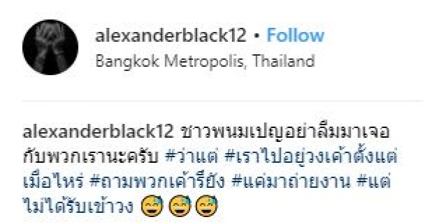 “อาเบย์” เคลื่อนไหวแล้ว!!? หลัง “สายป่าน” มือลั่นเผลอโพสต์ภาพติดของลับแฟนหนุ่มกลางไอจี