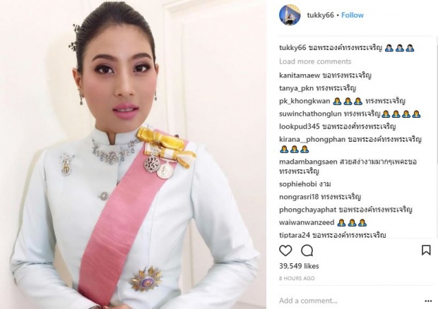 คนบันเทิงโพสต์ไอจีร่วมถวายพระพร พระองค์หญิงสิริวัณณวรีฯ” เนื่องในวันคล้ายวันประสูติ