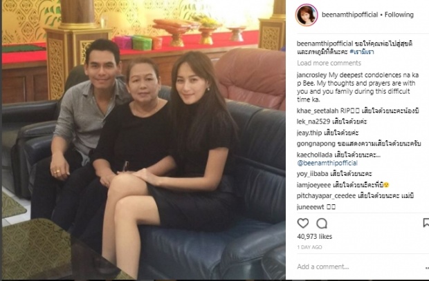 บี น้ำทิพย์ เศร้า คุณพ่อเสียชีวิตจากอาการติดเชื้อในกระแสเลือด