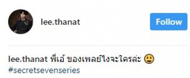 งานนี้มีลุ้น!!? พระเอกหนุ่มไฟแรง โพสต์รูปคู่ “วุ้นเส้น” พร้อมแคปชั่นหวานเยิ้มชวนคิด