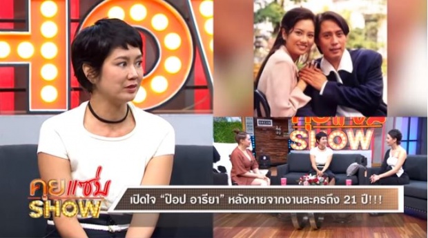 “ป๊อป อารียา” เปิดหัวใจ!! คุณหมอแฟนหนุ่มขอแต่งงาน หัวอกลูกเห็นแม่ค่อยๆไป!!? (มีคลิป)